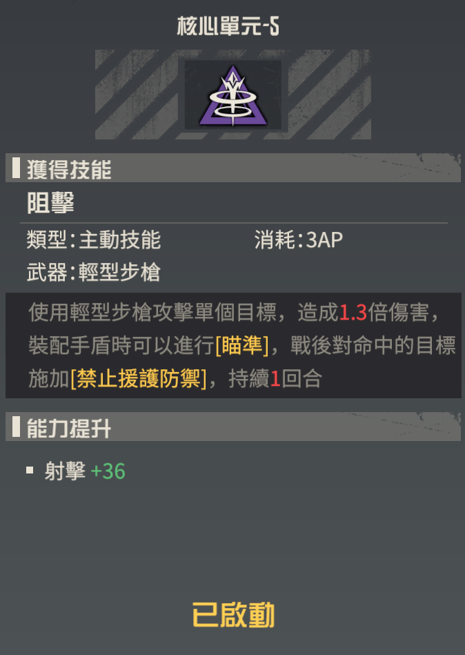 【攻略】《鋼嵐》西爾維婭基礎攻略 機師詳情|技能介紹|神經驅動
