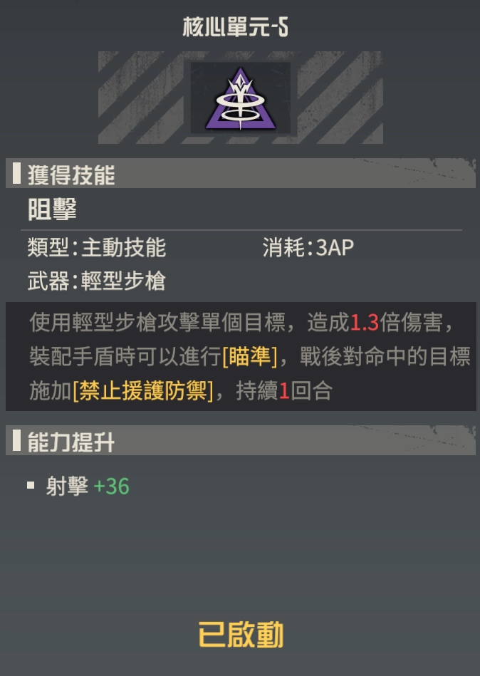 【攻略】《鋼嵐》西爾維婭基礎攻略 機師詳情|技能介紹|神經驅動