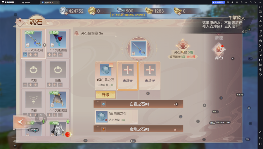 【攻略】《完美世界W》全職業魂石搭配技巧|職業搭配|英魂搭配