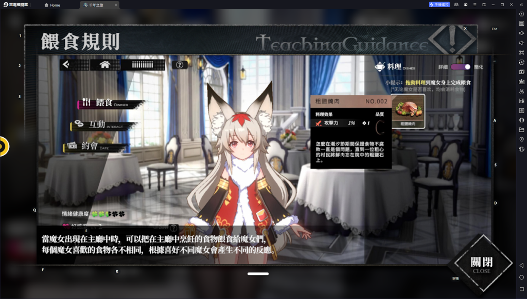 【攻略】《千年之旅:ELF》料理攻略|魔女喜好