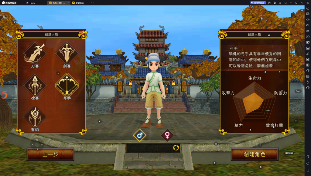 【攻略】《熱血江湖：歸來》職業介绍|遊戲初期玩法|PC電腦版遊玩教學