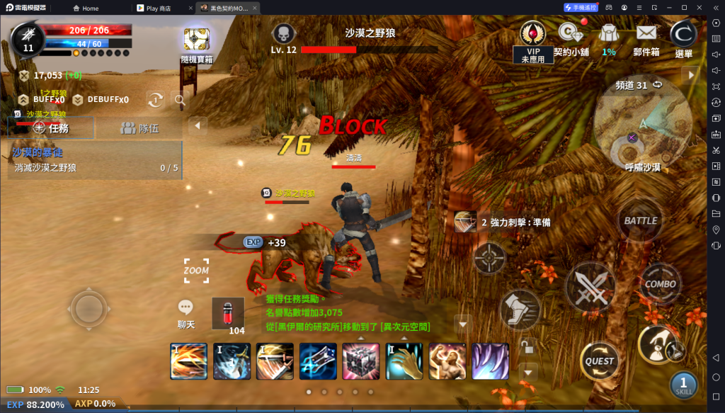 【攻略】《黑色契約MOBILE》新手遊戲系統詳解