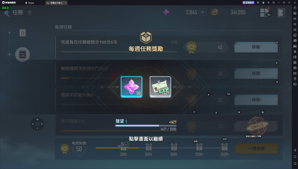 【攻略】《我獨自升級:Arise》首抽刷取教學|武器獵人推薦|PC電腦版遊玩教學