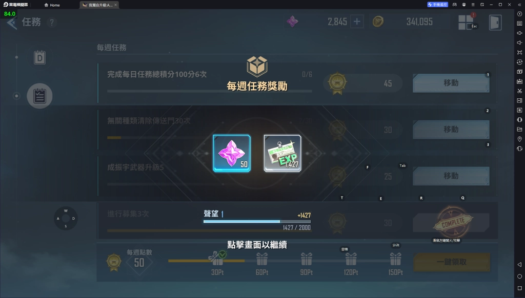 【攻略】《我獨自升級:Arise》首抽刷取教學|武器獵人推薦|PC電腦版遊玩教學