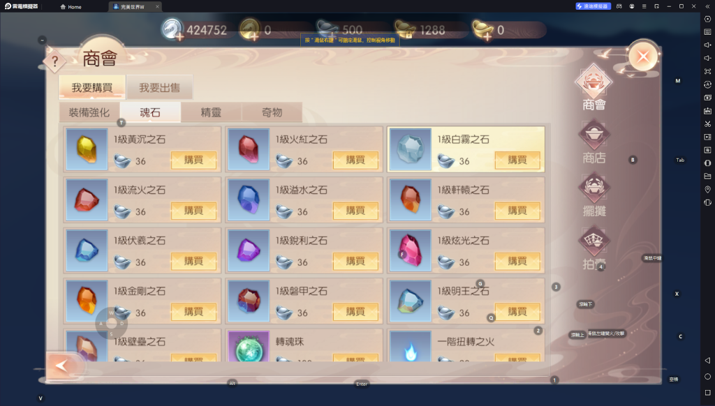 【攻略】《完美世界W》全職業魂石搭配技巧|職業搭配|英魂搭配