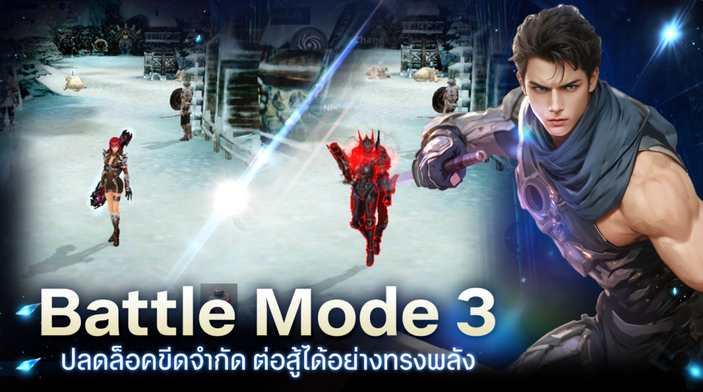 Cabal : Infinite Combo เปิด OBT แล้ววันนี้!! เล่น FullHD 120 FPS หลายจอลื่นๆ บน LDPlayer9  ได้เลย