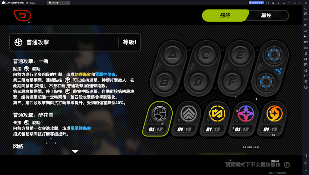 【攻略】《絕區零》青衣攻略 技能解析|技能培養優先級