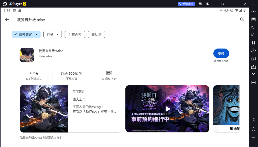 【攻略】《我獨自升級:Arise》首抽刷取教學|武器獵人推薦|PC電腦版遊玩教學