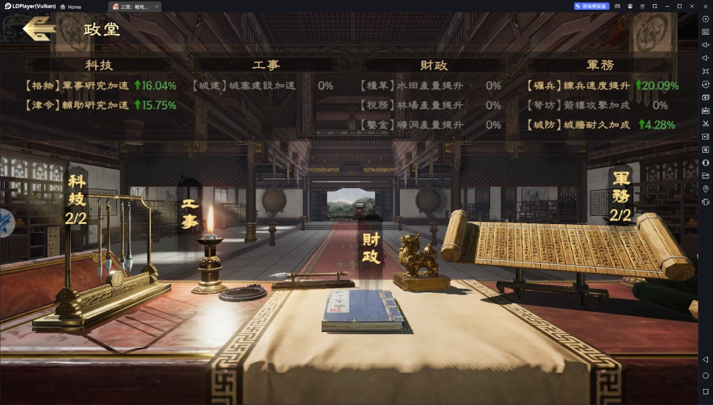 【攻略】《三國：戰地無疆》建築升級攻略 兵曹|醫曹|城內建築|公府|學問署|政堂