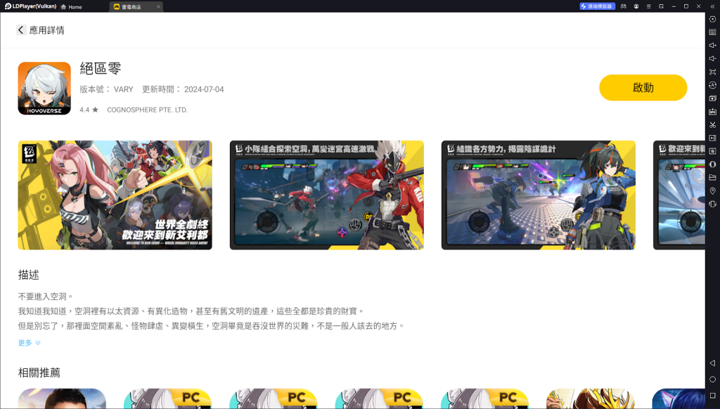 【攻略】《絕區零》首抽刷取教學|畫質設定|PC電腦版遊玩教學