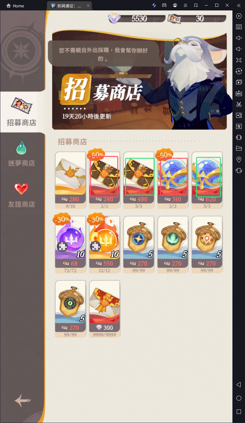 【攻略】《劍與遠征：啟程》商店兌換指南