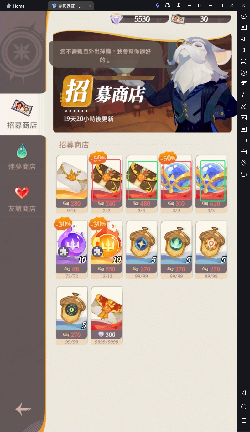 【攻略】《劍與遠征：啟程》商店兌換指南