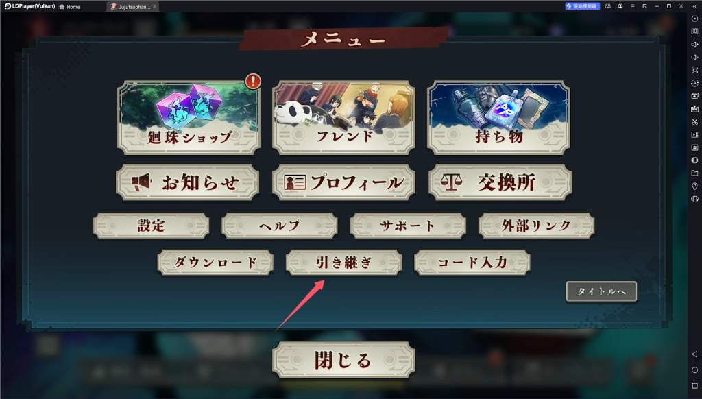 Guia: Como jogar “Jujutsu Kaisen: Phantom Parade” na versão para PC | Tutorial de Invocação Inicial