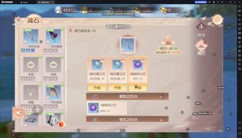 【攻略】《完美世界W》全職業魂石搭配技巧|職業搭配|英魂搭配