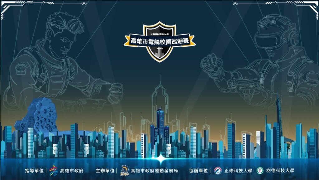 NBA正版授權3v3街籃手遊《全明星街球派對》加入力挺校園電競！