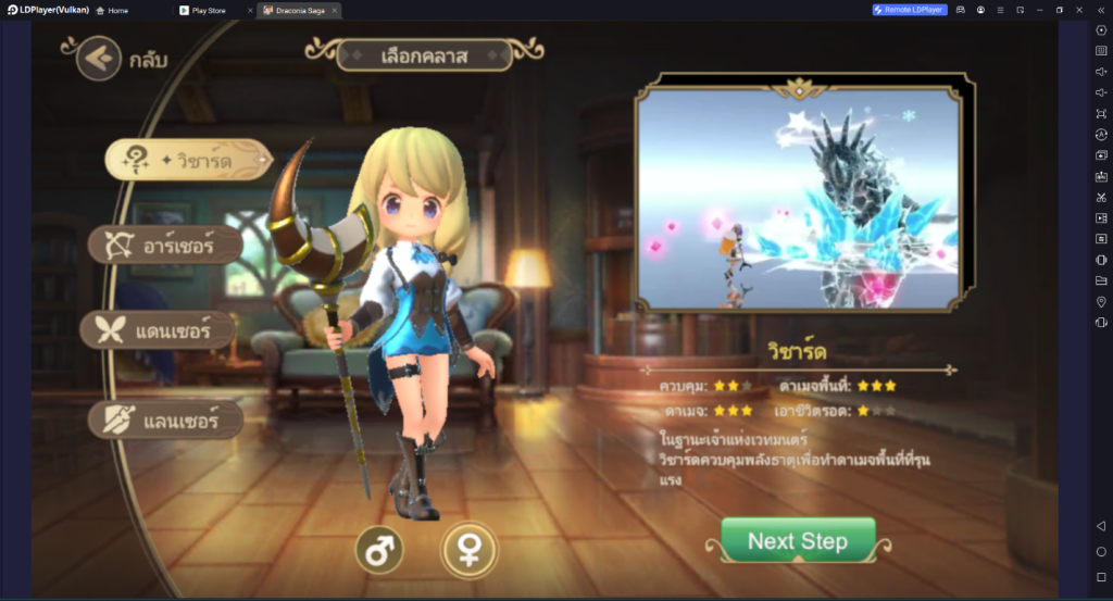 【ไกด์เกม】Draconia Saga เกมแนว MMORPG แนะนำอาชีพเล่น PVE หรือ PVP จัดไปแบบยาว ๆ
