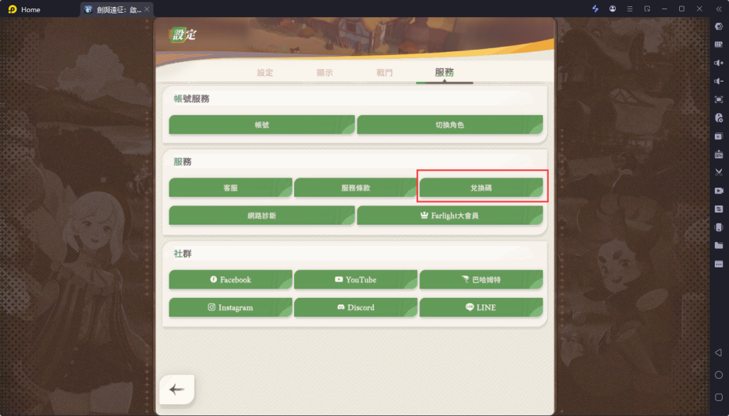 【活動】《劍與遠征：啟程》虛寶|禮包碼匯總