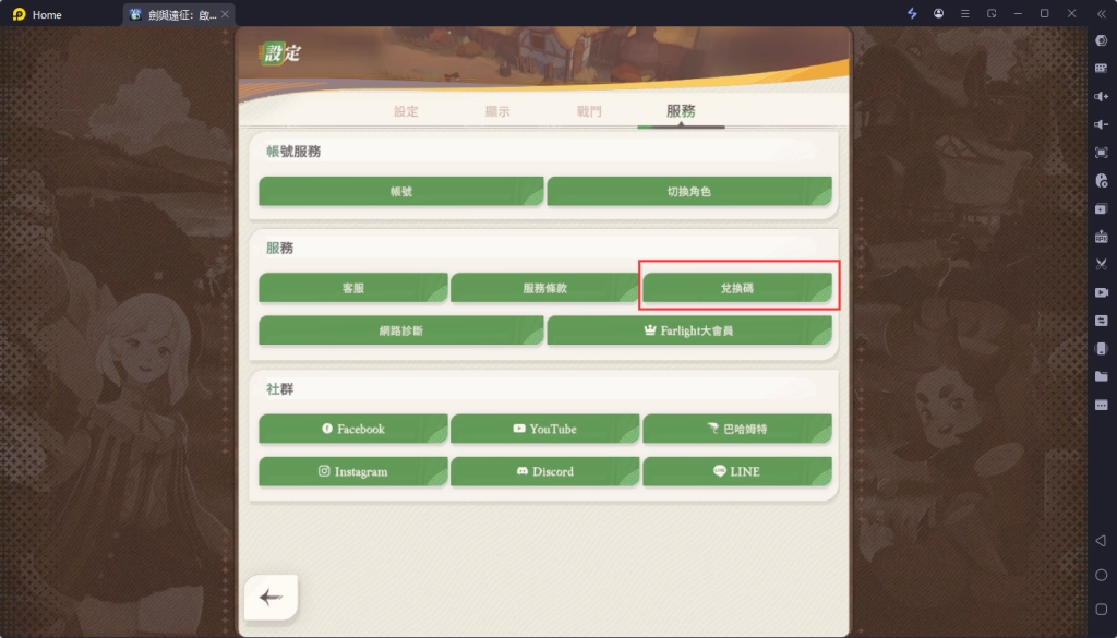 【活動】《劍與遠征：啟程》虛寶|禮包碼匯總