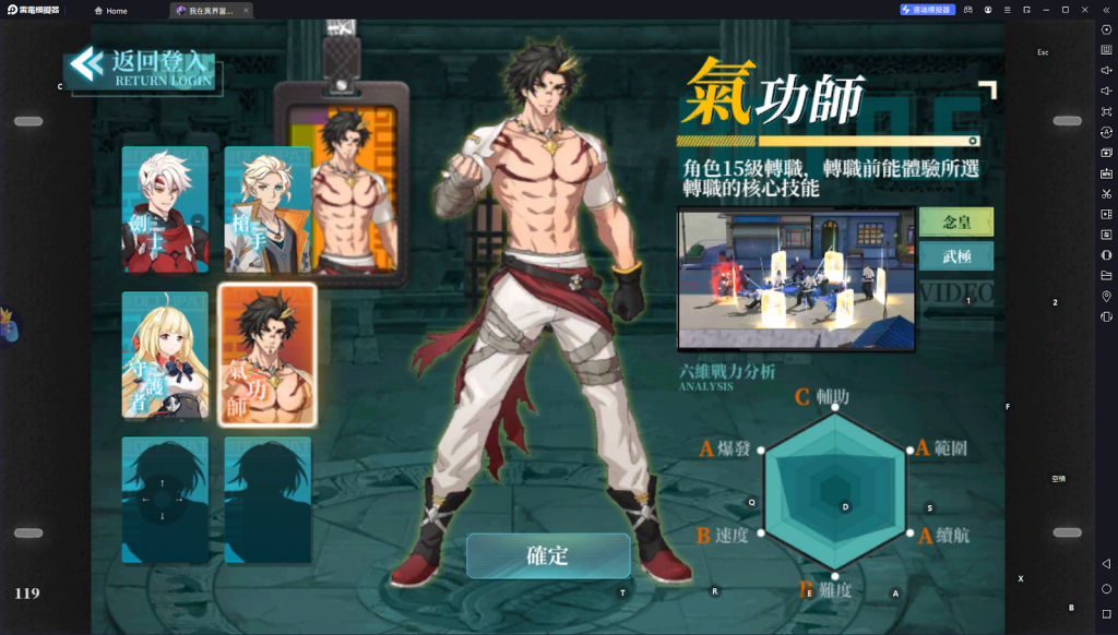【攻略】《我在異界當魔王》PC電腦版遊玩教學 按鍵控制|職業簡介