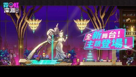 《霓虹深淵：無限》 夜幕降臨行動開啟！全新地圖玩法爆破上線