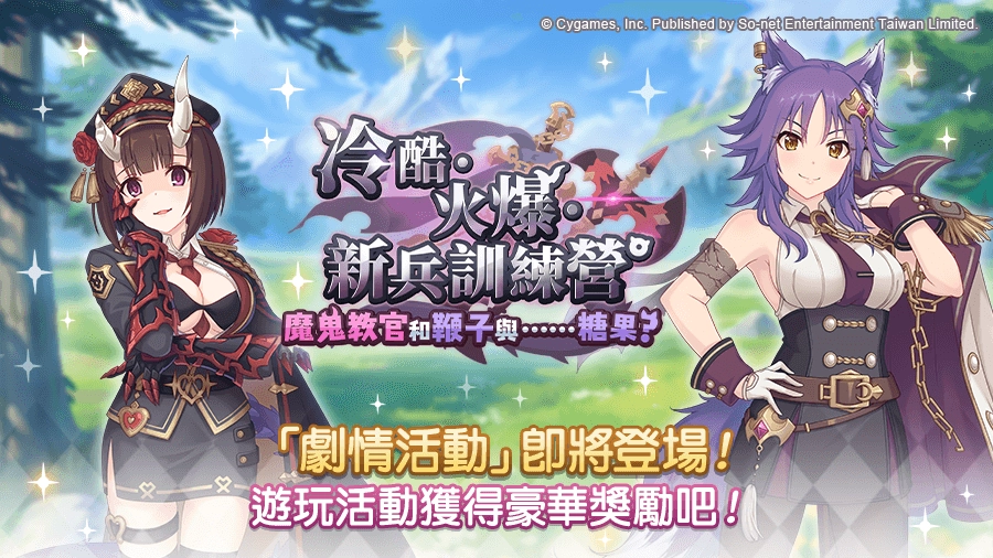 《超異域公主連結☆Re:Dive》6周年活動邀騎士們一起展開全新冒險
