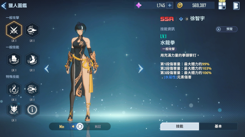 【攻略】《我獨自升級: ARISE》SSR角色介紹和評價