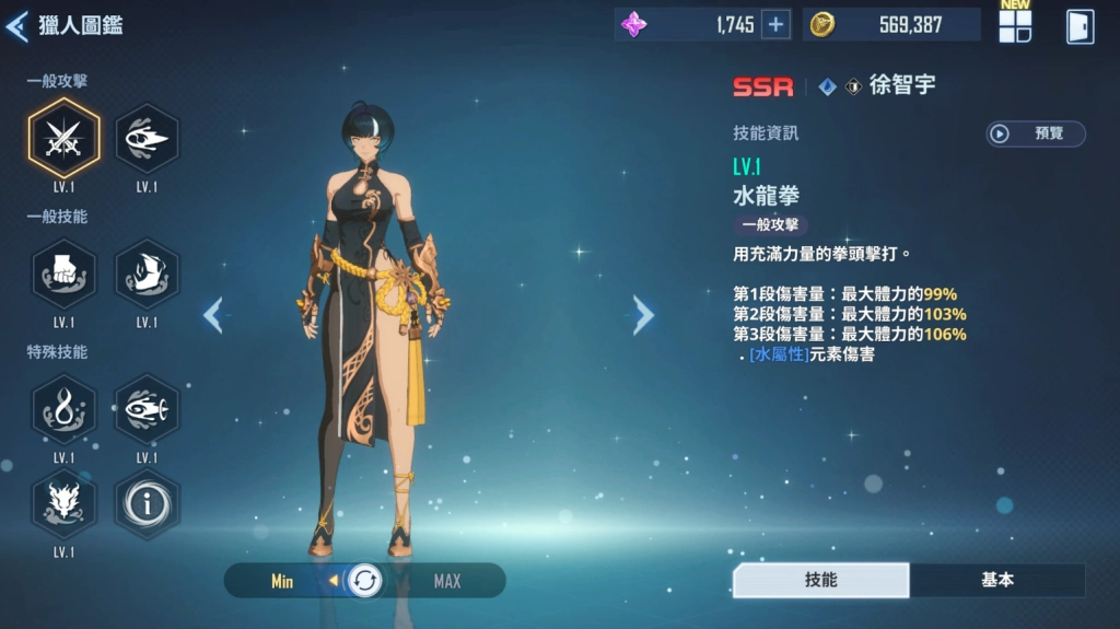 【攻略】《我獨自升級: ARISE》SSR角色介紹和評價