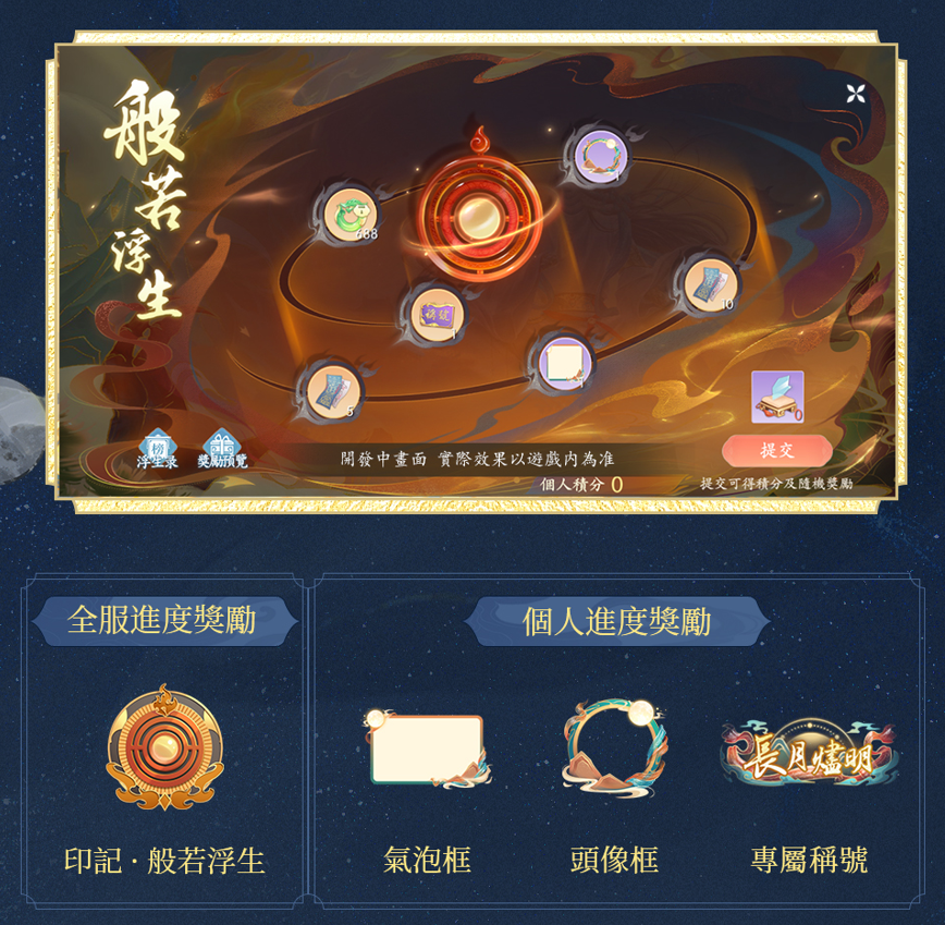 《浮生憶玲瓏》×《長月燼明》聯動開啟夢境和現實的交界