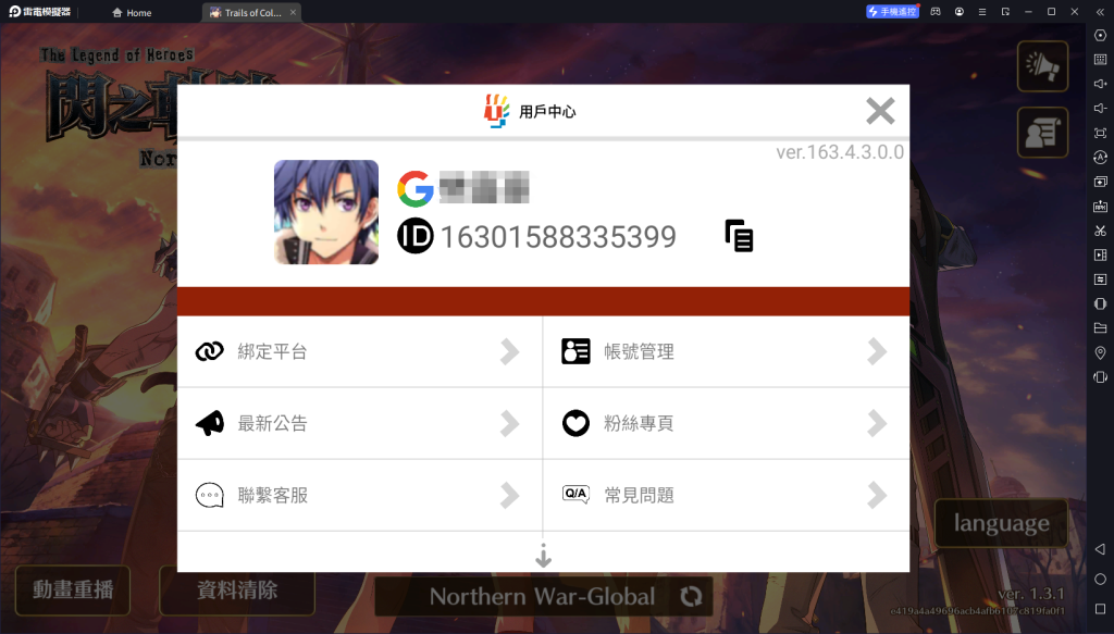 【攻略】《英雄傳說 閃之軌跡：北方戰役》首抽刷取教學|PC電腦版遊玩教學