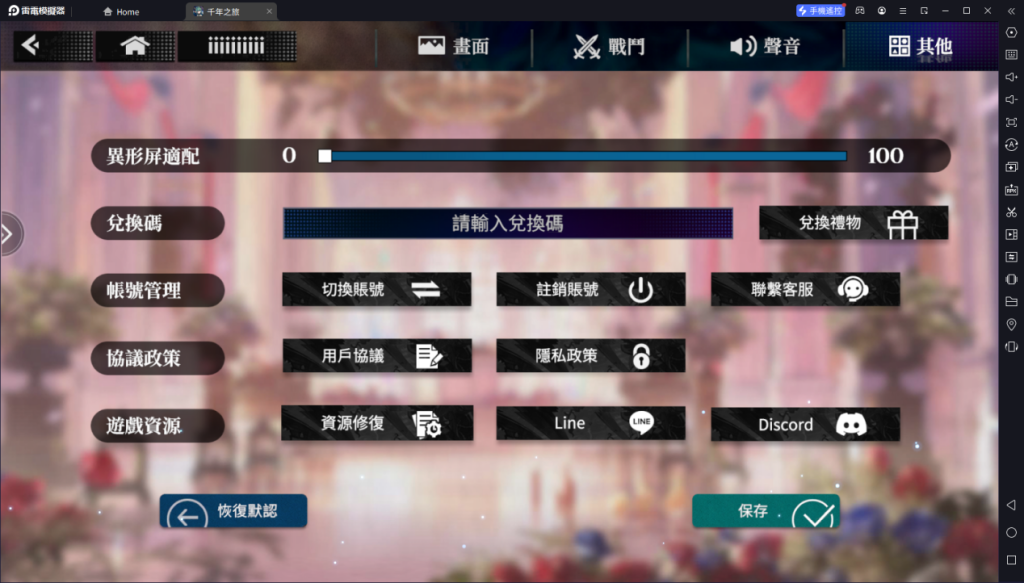 【攻略】《千年之旅:ELF》首抽刷取教學|PC電腦版遊玩教學