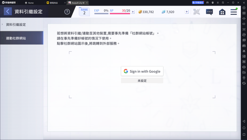 【攻略】《突擊莉莉 Last Bullet W》首抽刷取教學|PC電腦版遊玩教學