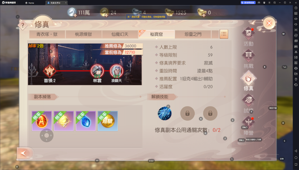 【攻略】《完美世界W》精靈系統詳解|全職業搭配推薦