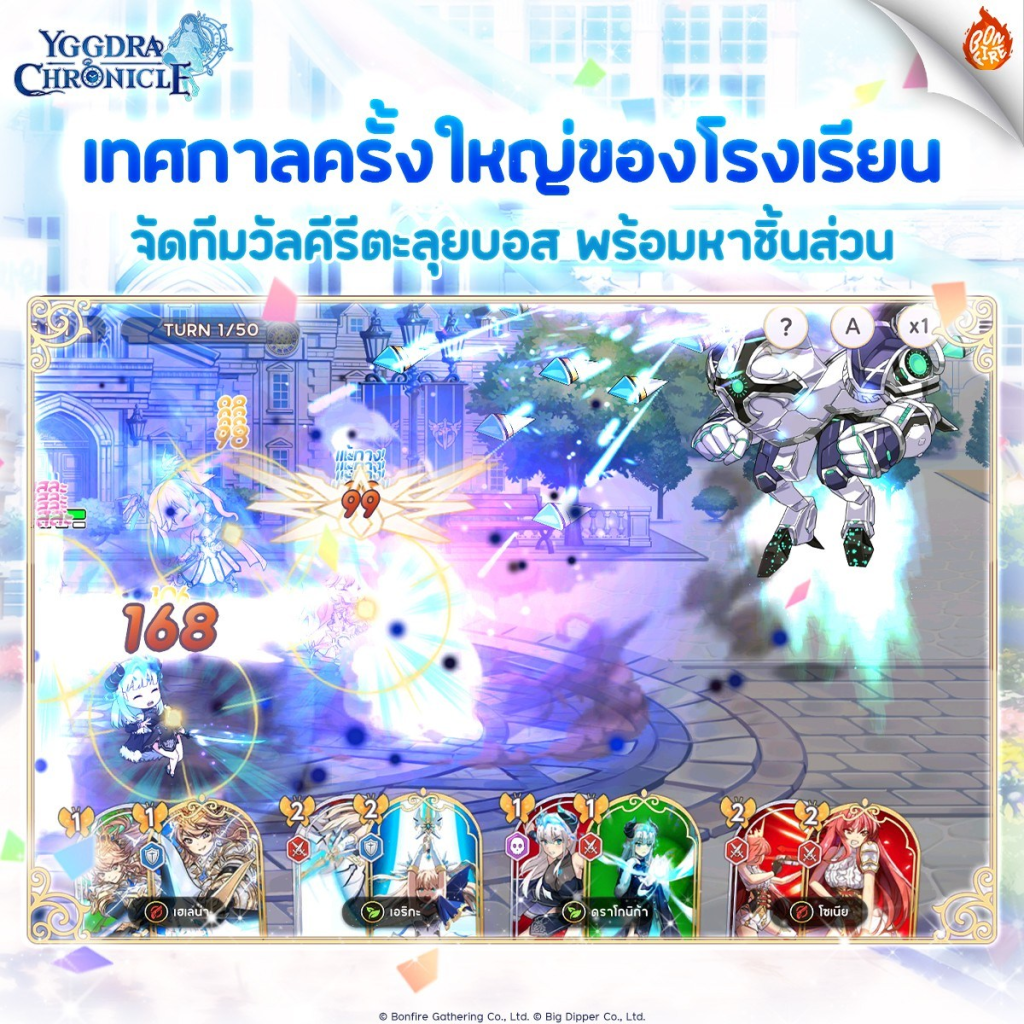 Yggdra Chronicle อัปเดตอีเวนต์ใหม่ ‘แพะดำคือใครกันนะ?’ เพิ่มตัวละครใหม่แบบจัดเต็ม!! บน LDPlayer9