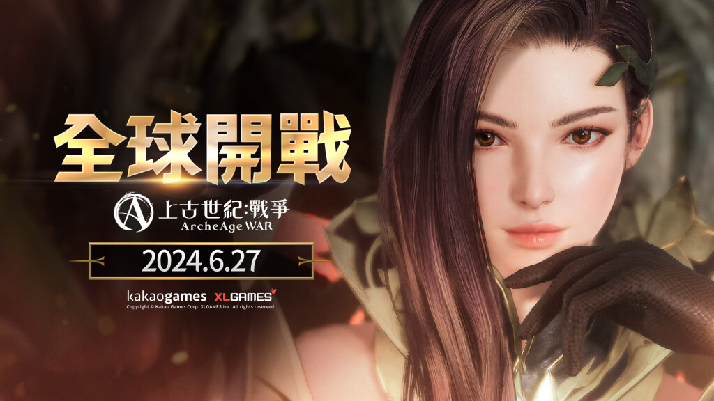 《上古世紀：戰爭》公開遊戲上市時程及台鋼雄鷹大巨蛋活動