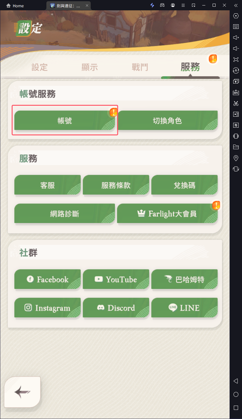 【攻略】《劍與遠征：啟程》PC電腦版遊玩教學|首抽刷取教學