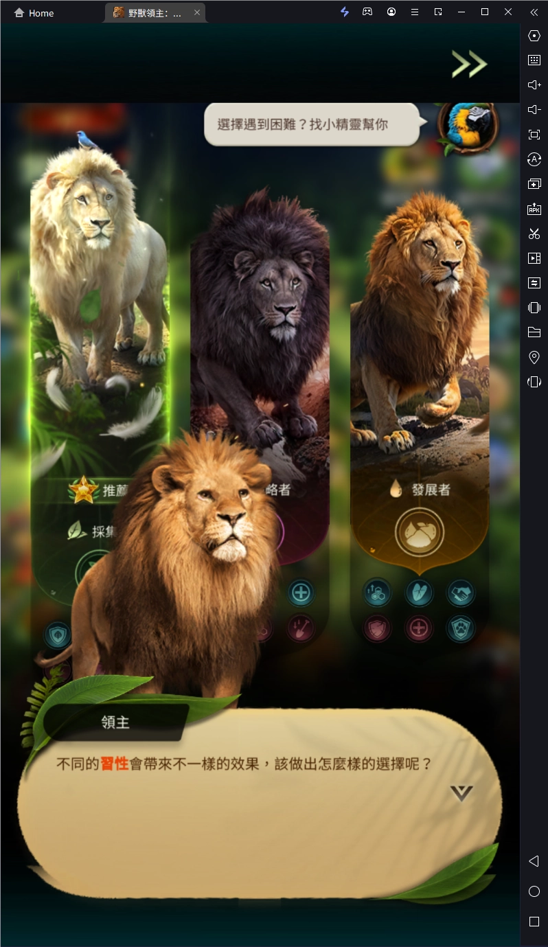【攻略】《野獸領主：新世界》新手指南|每日必做