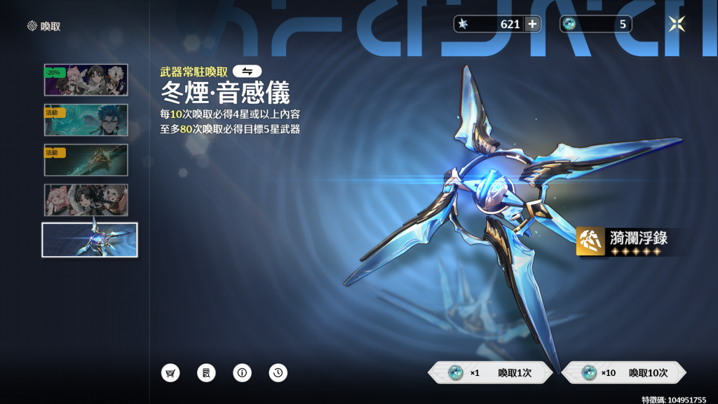 【攻略】《鳴潮》新手自選五星角色、五星武器攻略指南