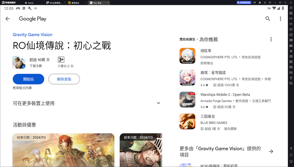 【攻略】《Ro仙境傳說：初心之戰》六大職業詳解|PC電腦版遊玩教學