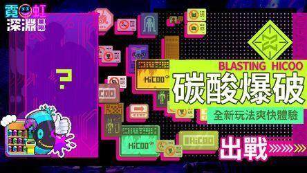 《霓虹深淵：無限》 夜幕降臨行動開啟！全新地圖玩法爆破上線