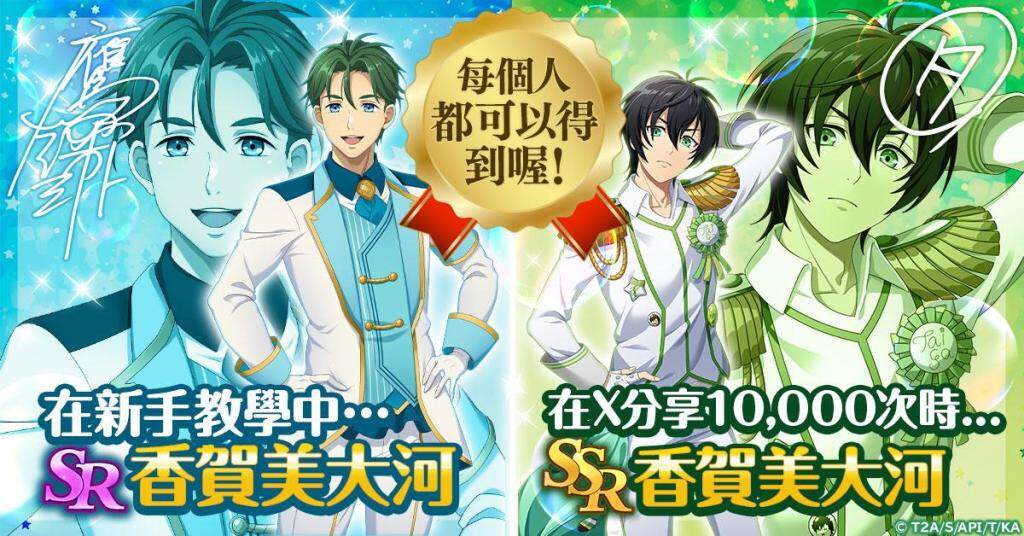 《KING OF PRISM 煌》在G123正式上線！