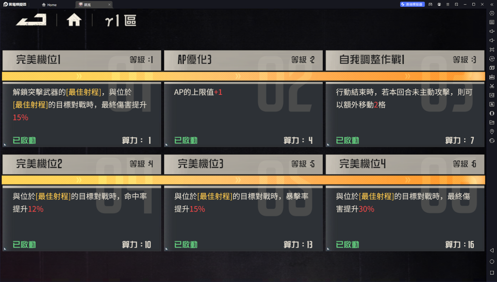 【攻略】《鋼嵐》A級機師一覽 格鬥家|突擊手養成推薦