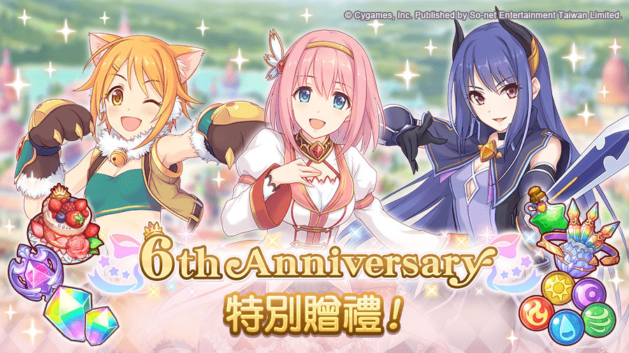 《超異域公主連結☆Re:Dive》6周年活動邀騎士們一起展開全新冒險