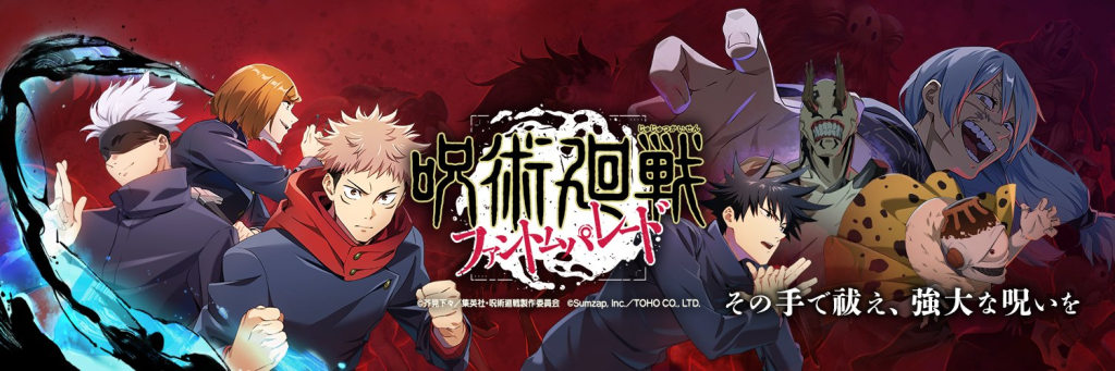 【攻略】《咒術迴戰 幻影遊行》全角色強度榜