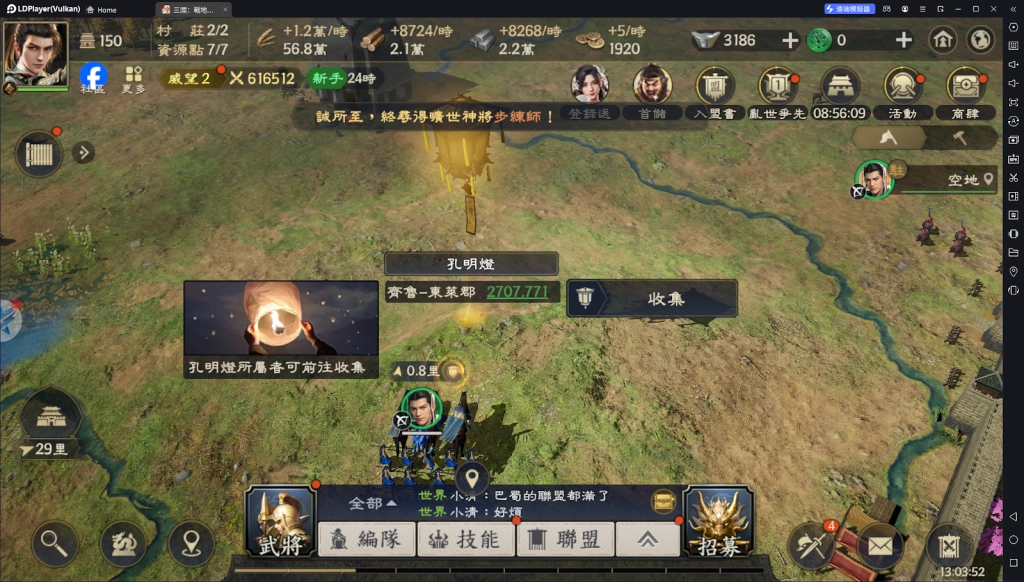 【攻略】《三國：戰地無疆》孔明燈玩法介紹