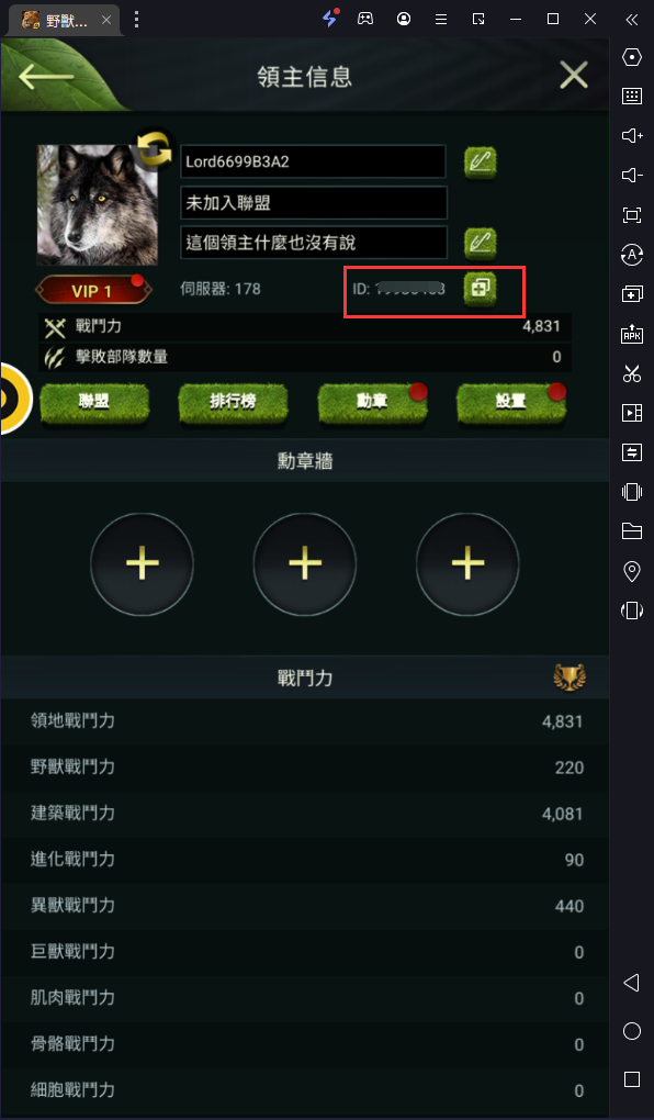 【活動】《野獸領主：新世界》虛寶|禮包碼匯總