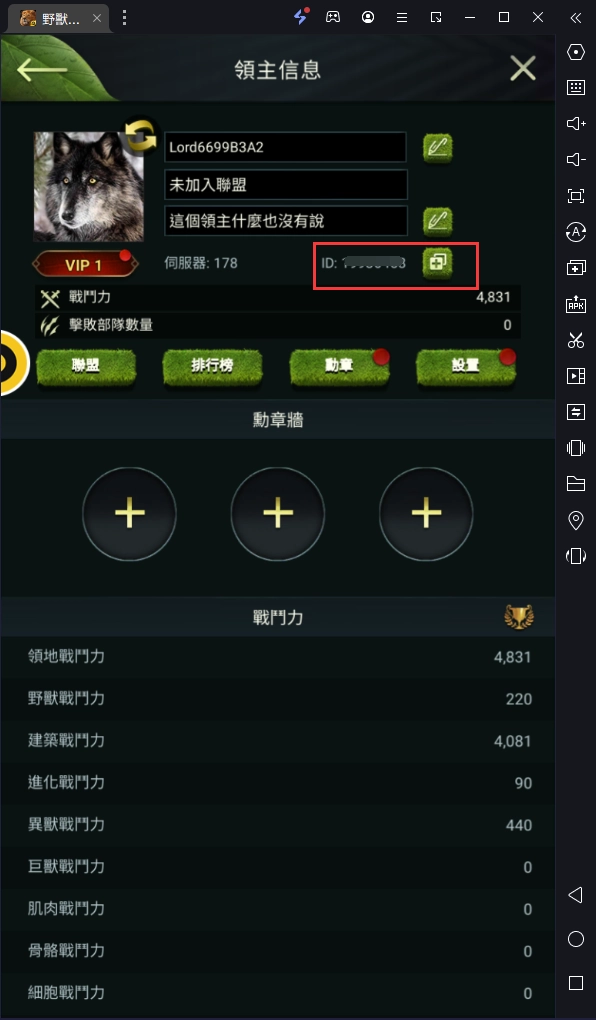 【活動】《野獸領主：新世界》虛寶|禮包碼匯總