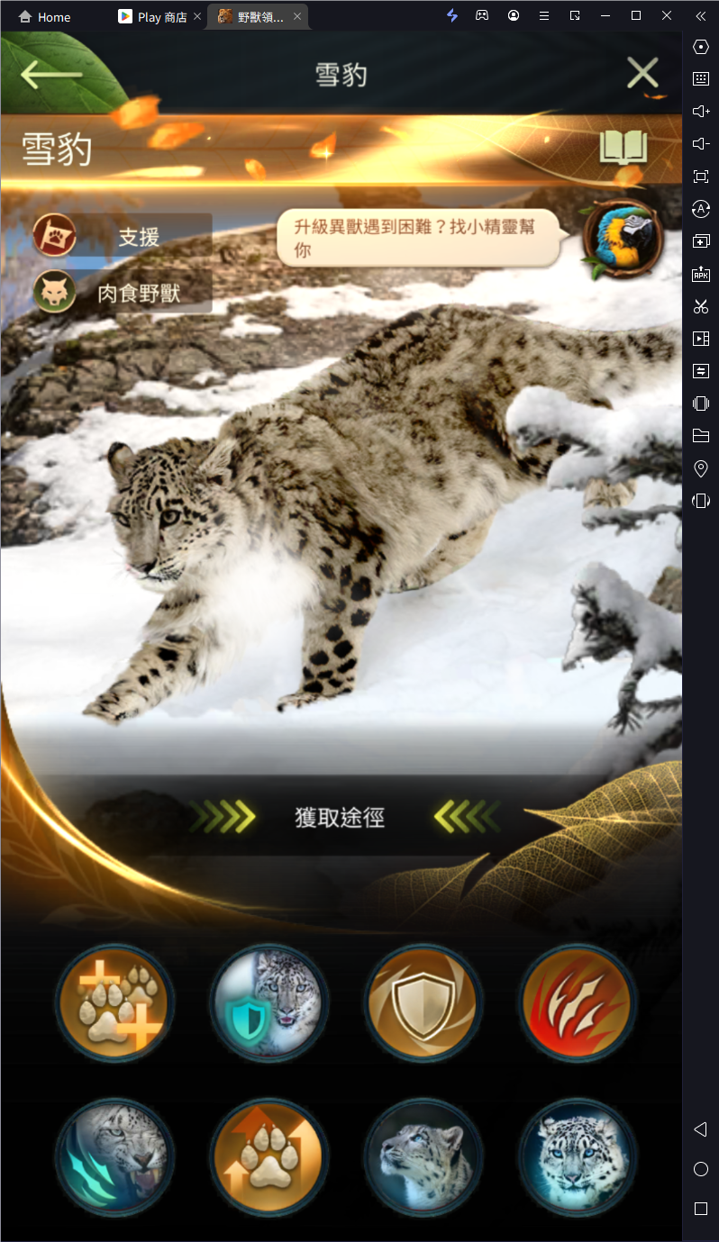 【攻略】《野獸領主：新世界》PC電腦版遊玩教學|多開掛機|異獸強度排行