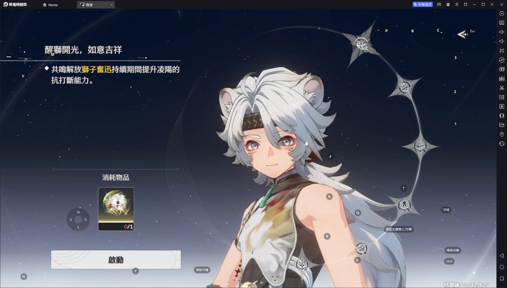 【攻略】《鳴潮》新手池五星共鳴者凌陽技能介紹|武器、聲骸、配隊推薦