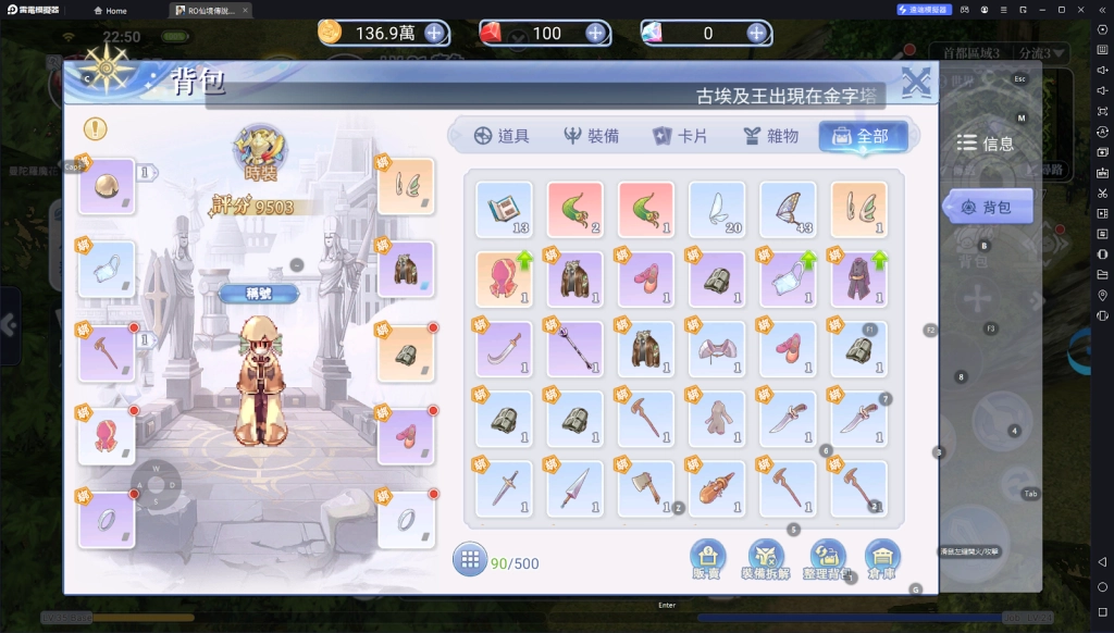 【攻略】《Ro仙境傳說：初心之戰》魔法師職業攻略 職業特點|職業分支|屬性加點