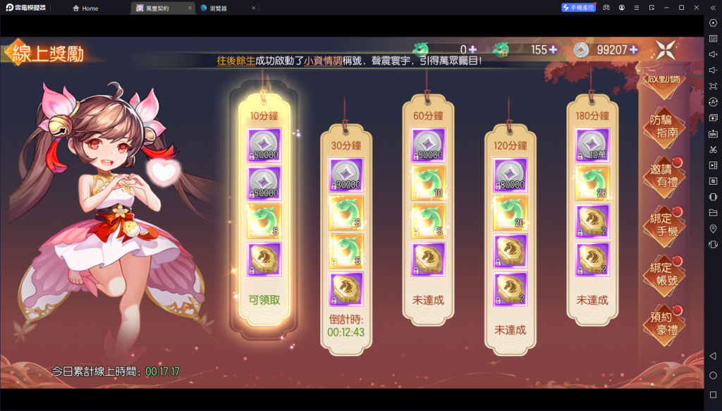 【攻略】《萬靈契約》多開及自動挂機教學|PC電腦版遊玩教學